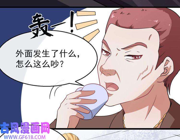 魔尊奶爸第7话 底牌