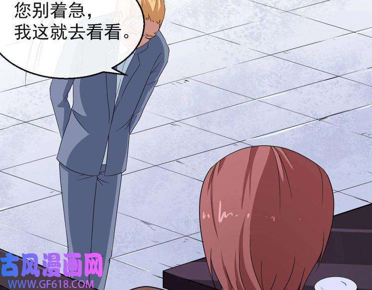 魔尊奶爸第7话 底牌