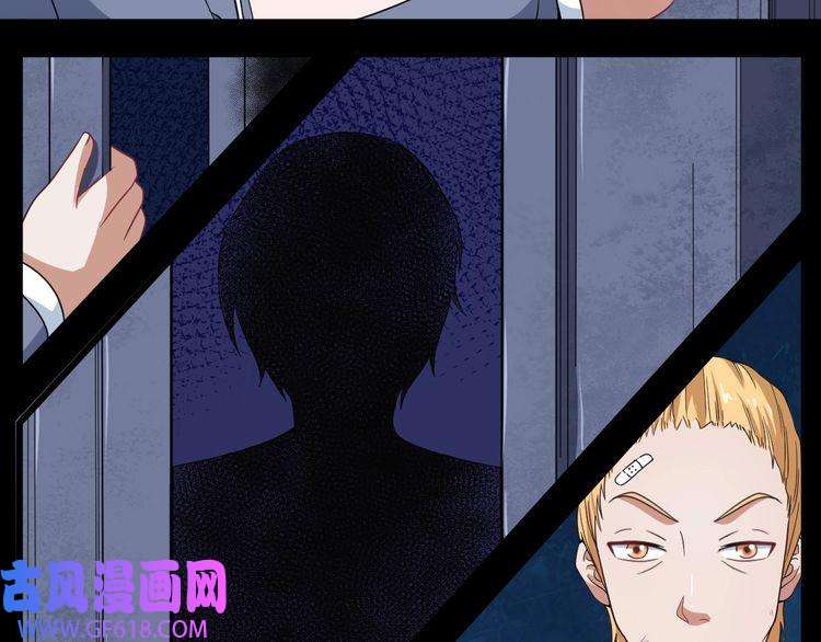 魔尊奶爸第7话 底牌