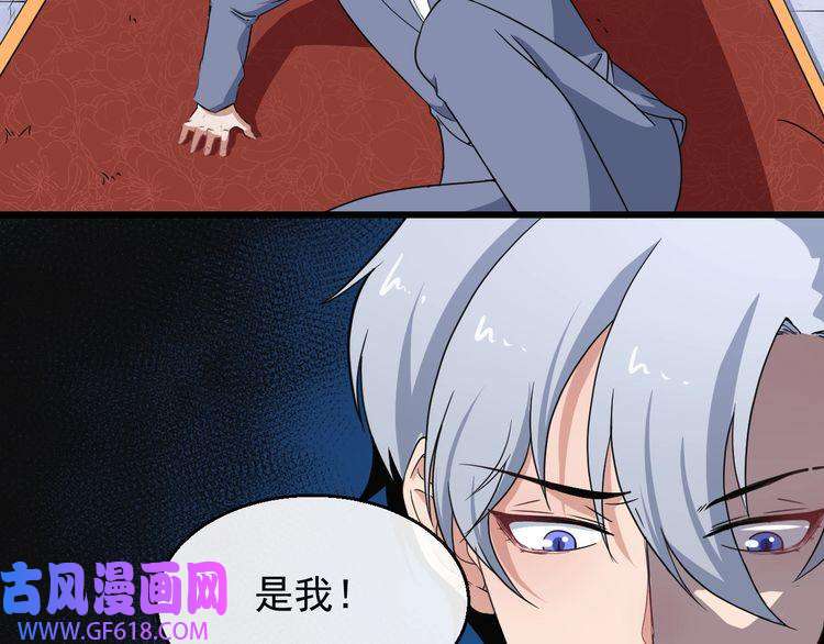 魔尊奶爸第7话 底牌