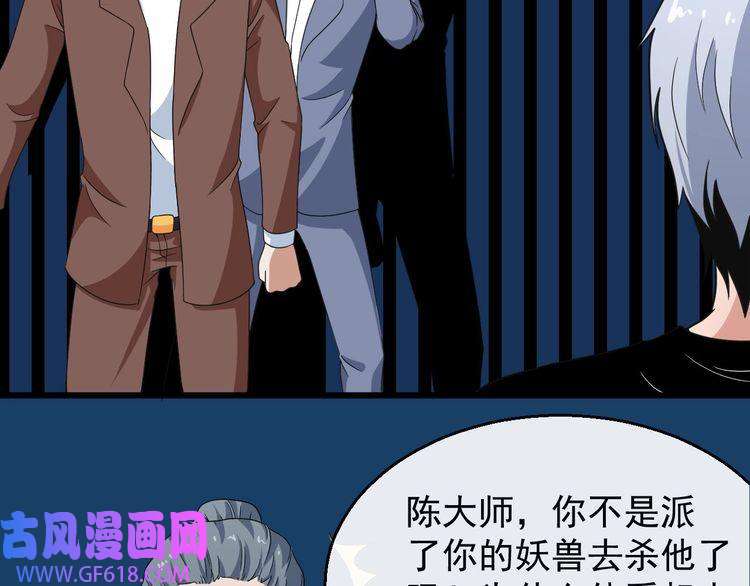 魔尊奶爸第7话 底牌