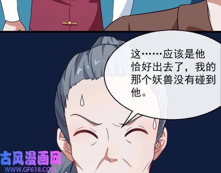 魔尊奶爸第7话 底牌