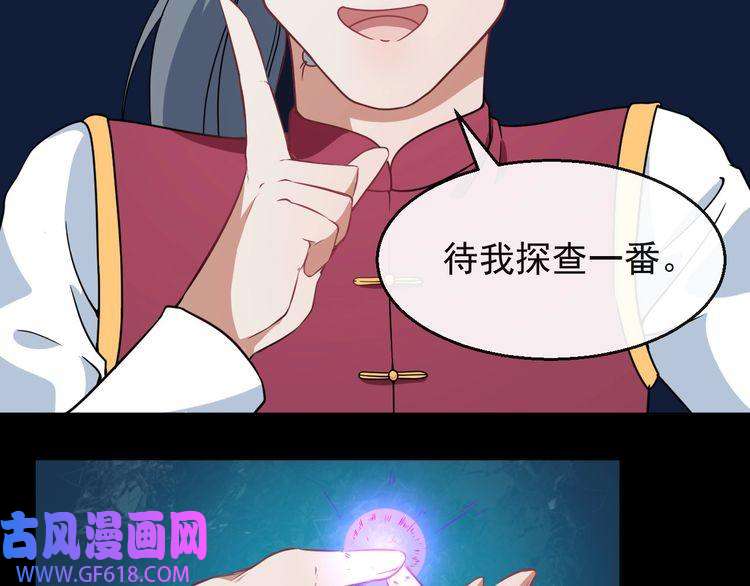 魔尊奶爸第7话 底牌