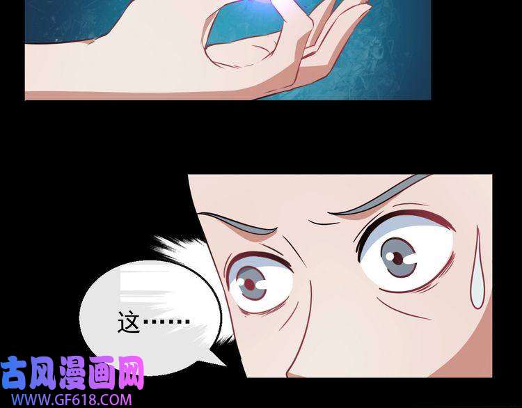 魔尊奶爸第7话 底牌