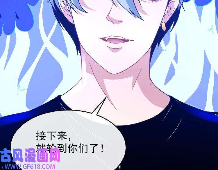 魔尊奶爸第7话 底牌