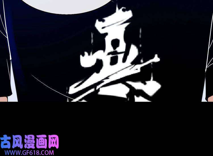 魔尊奶爸第7话 底牌