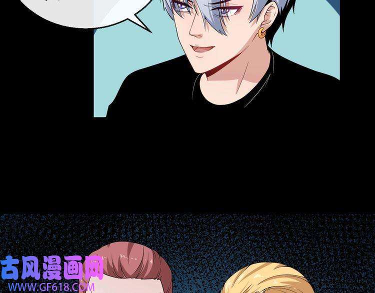 魔尊奶爸第7话 底牌