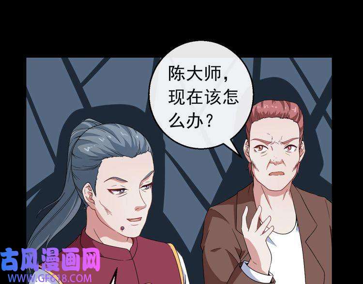 魔尊奶爸第7话 底牌