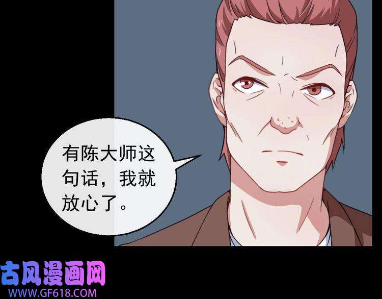 魔尊奶爸第7话 底牌