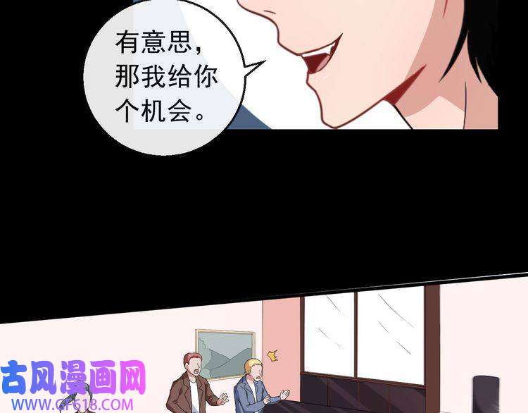 魔尊奶爸第7话 底牌