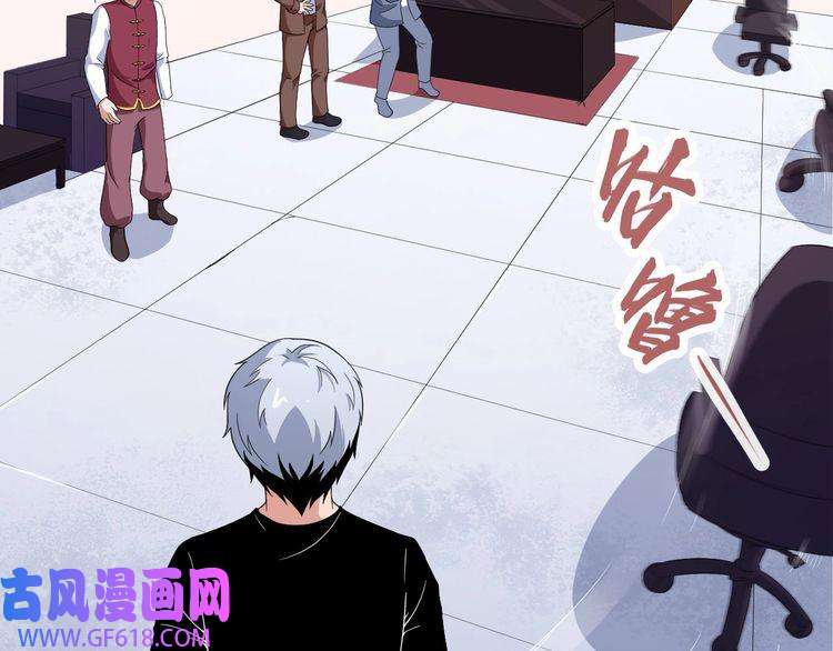 魔尊奶爸第7话 底牌