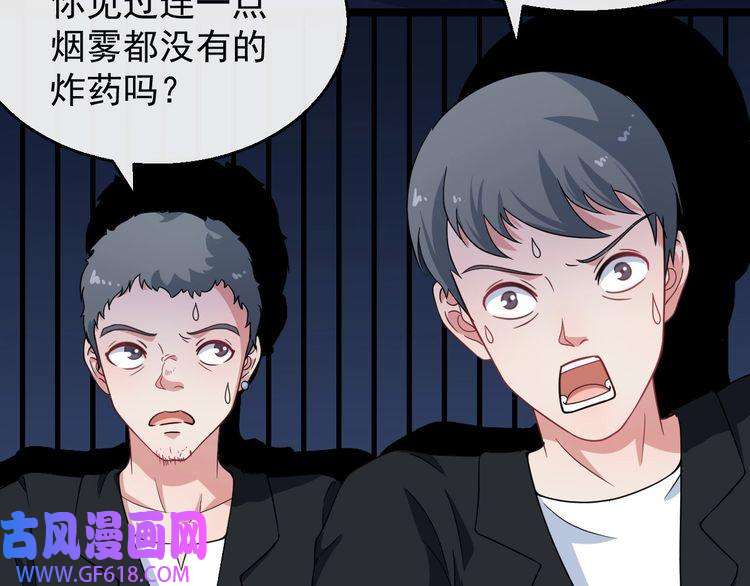 魔尊奶爸第7话 底牌