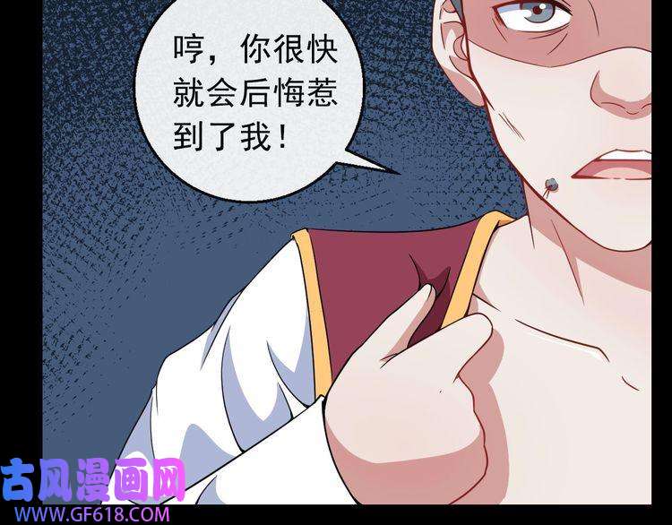 魔尊奶爸第7话 底牌