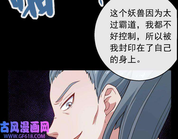 魔尊奶爸第7话 底牌