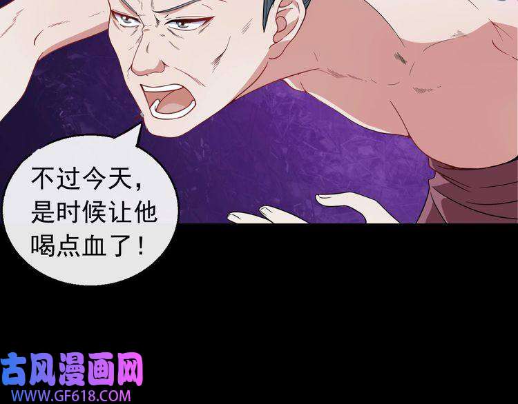 魔尊奶爸第7话 底牌