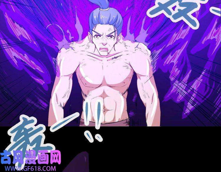 魔尊奶爸第7话 底牌