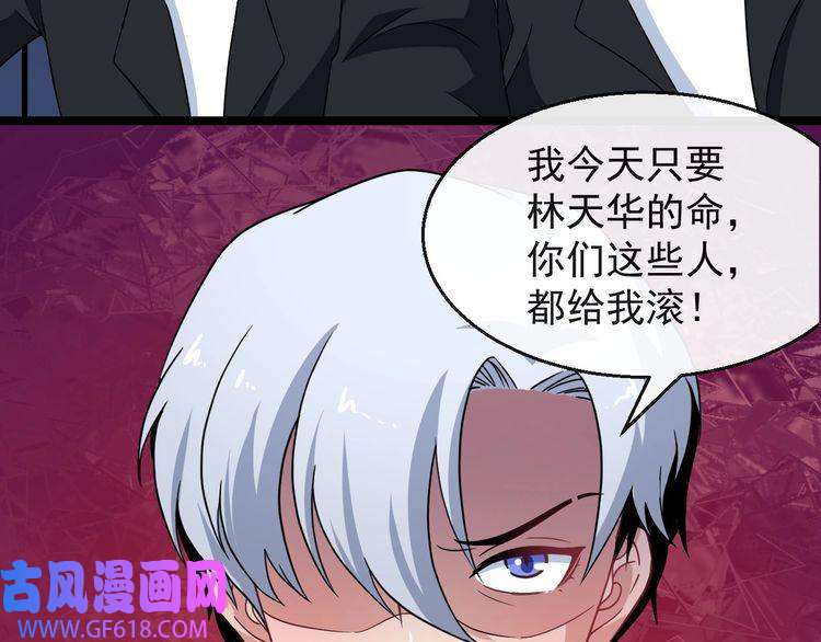 魔尊奶爸第7话 底牌