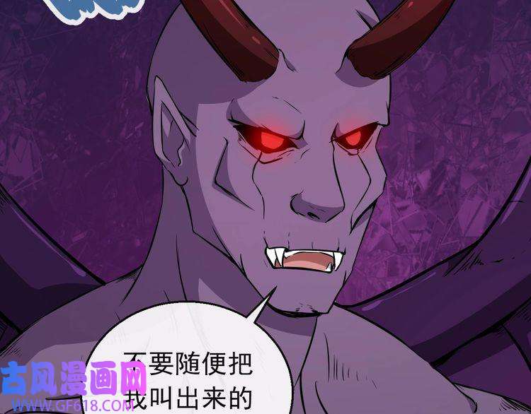 魔尊奶爸第7话 底牌