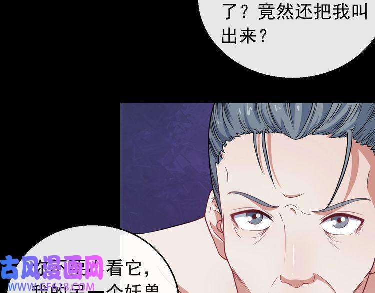 魔尊奶爸第7话 底牌