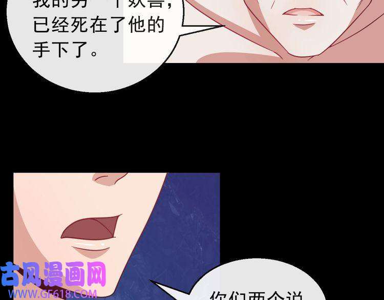 魔尊奶爸第7话 底牌