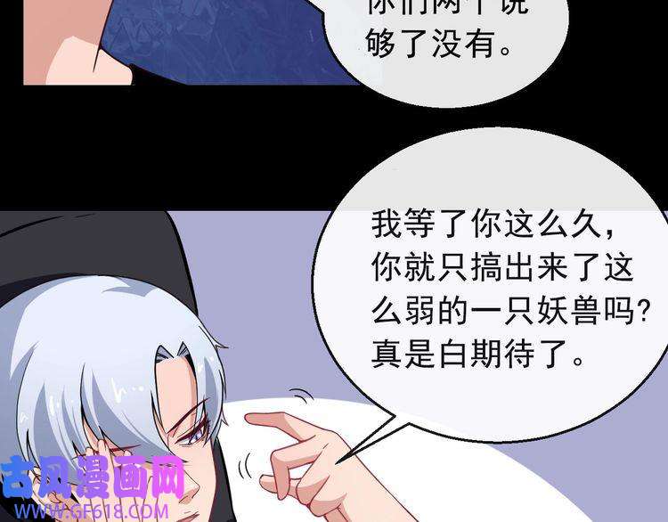 魔尊奶爸第7话 底牌