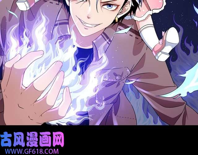 魔尊奶爸第8话 自寻死路！