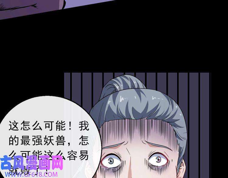 魔尊奶爸第8话 自寻死路！