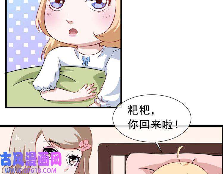 魔尊奶爸第8话 自寻死路！