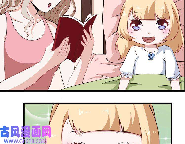 魔尊奶爸第8话 自寻死路！