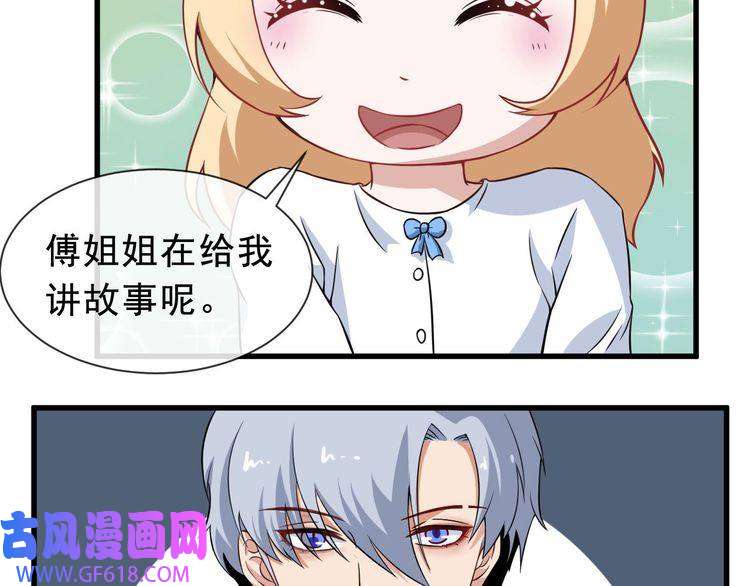 魔尊奶爸第8话 自寻死路！