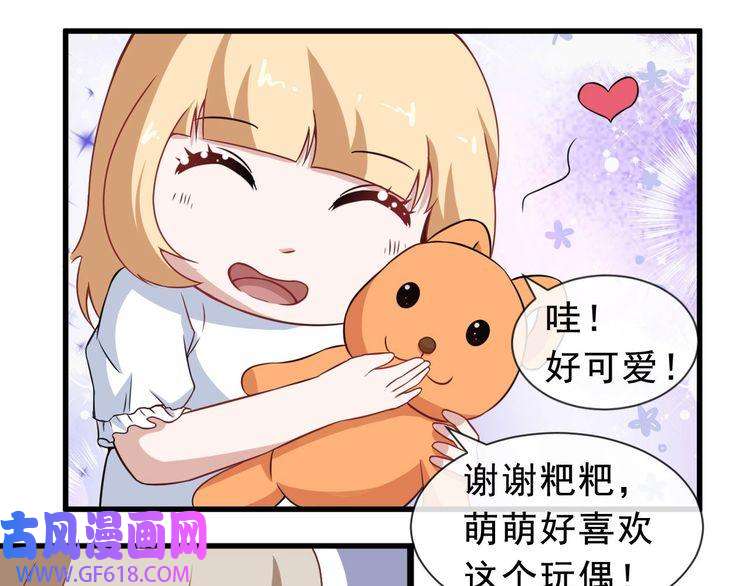 魔尊奶爸第8话 自寻死路！