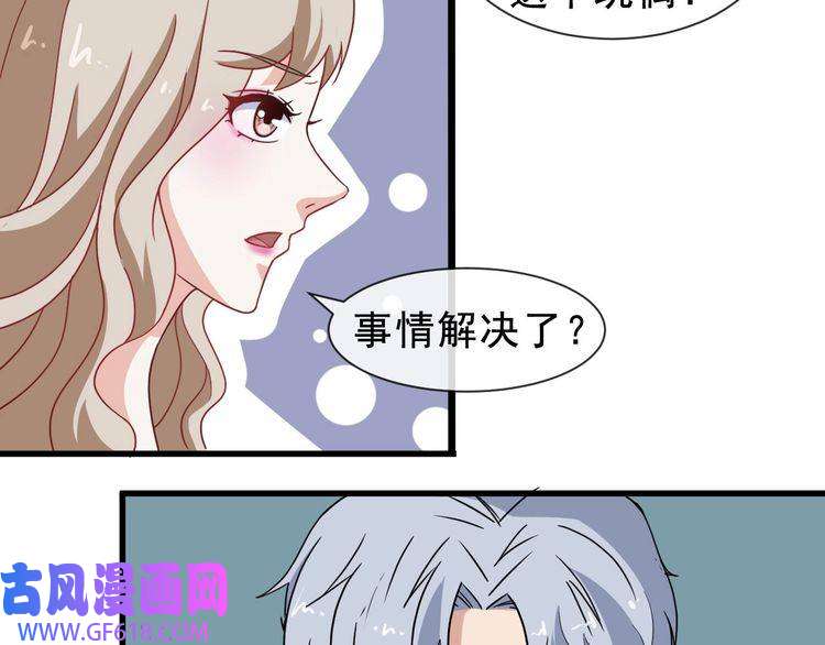 魔尊奶爸第8话 自寻死路！