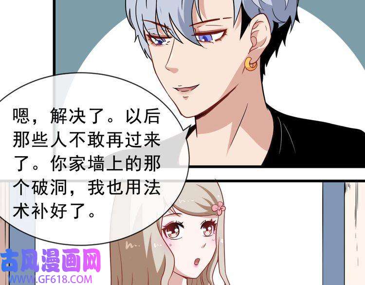 魔尊奶爸第8话 自寻死路！