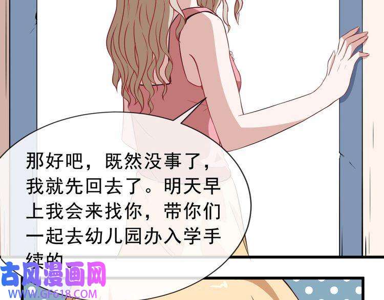 魔尊奶爸第8话 自寻死路！