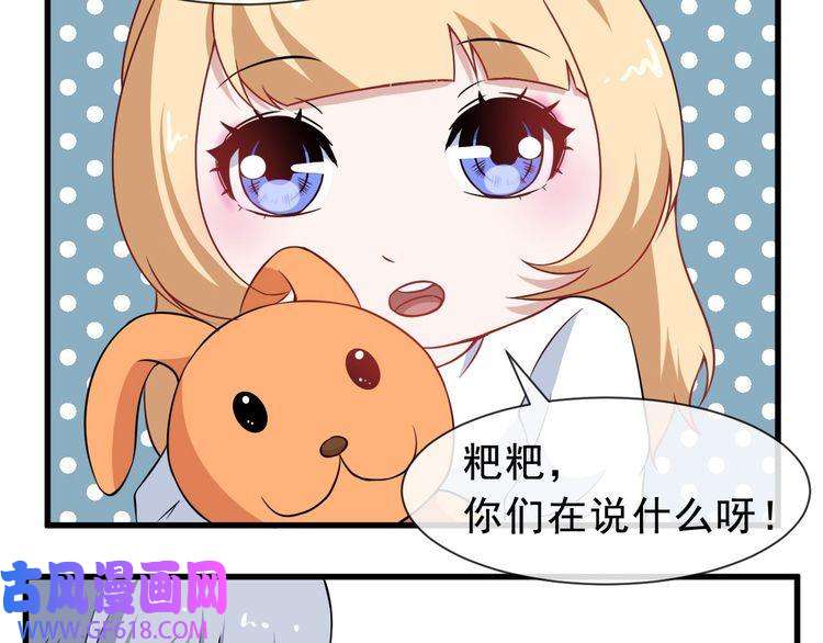 魔尊奶爸第8话 自寻死路！