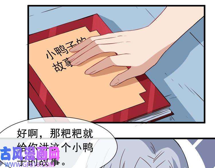 魔尊奶爸第8话 自寻死路！