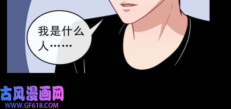 魔尊奶爸第8话 自寻死路！