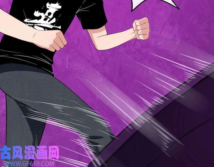 魔尊奶爸第8话 自寻死路！