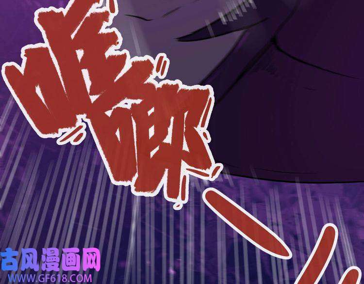 魔尊奶爸第8话 自寻死路！