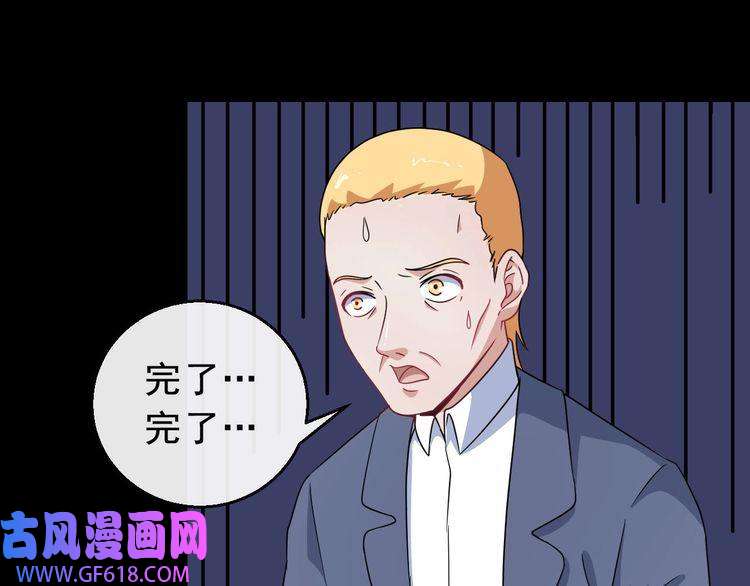 魔尊奶爸第8话 自寻死路！