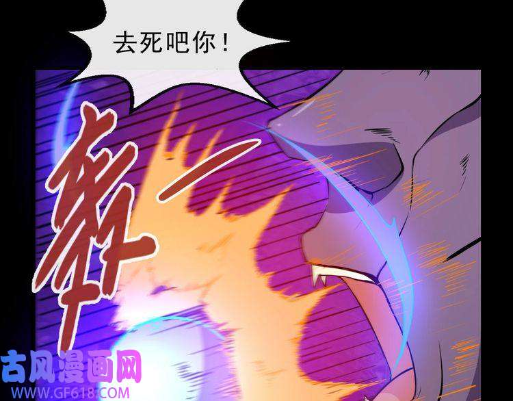 魔尊奶爸第8话 自寻死路！