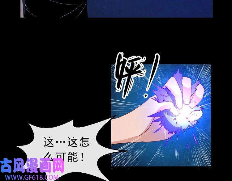 魔尊奶爸第8话 自寻死路！