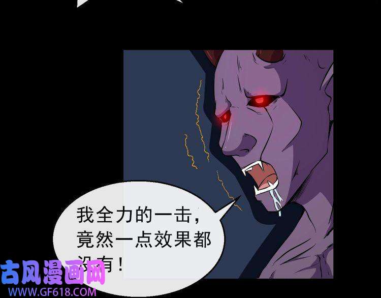 魔尊奶爸第8话 自寻死路！