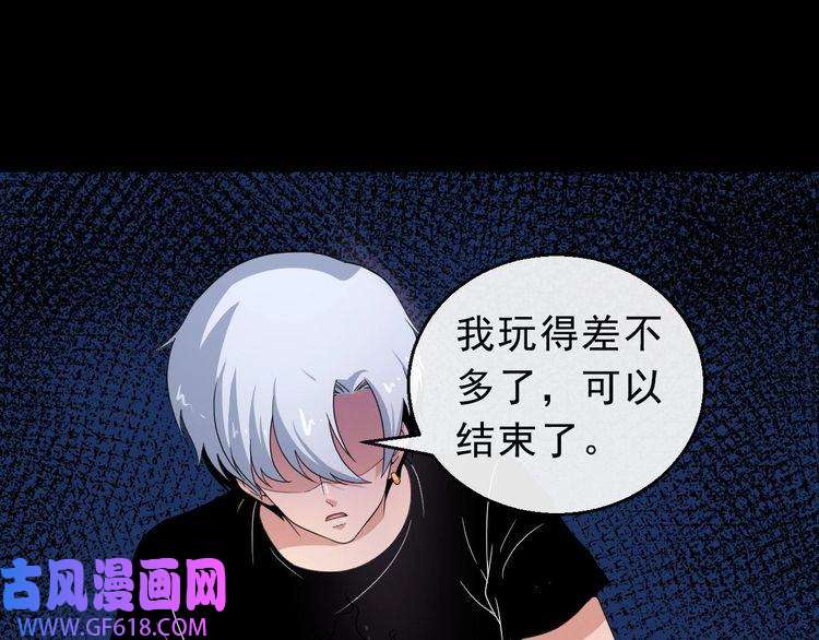 魔尊奶爸第8话 自寻死路！