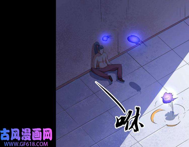 魔尊奶爸第8话 自寻死路！