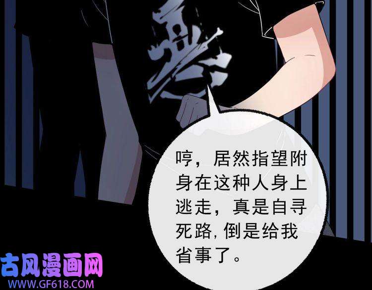 魔尊奶爸第8话 自寻死路！