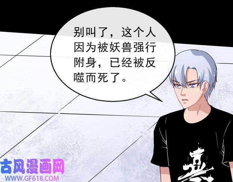 魔尊奶爸第8话 自寻死路！