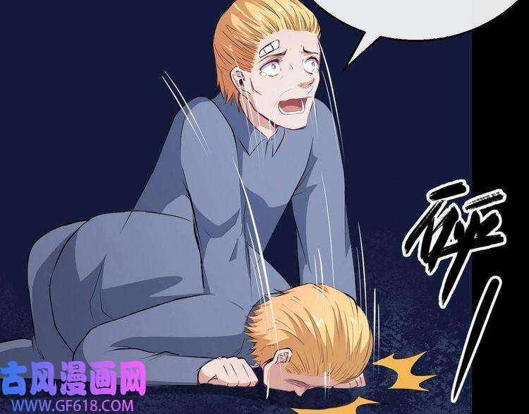 魔尊奶爸第8话 自寻死路！