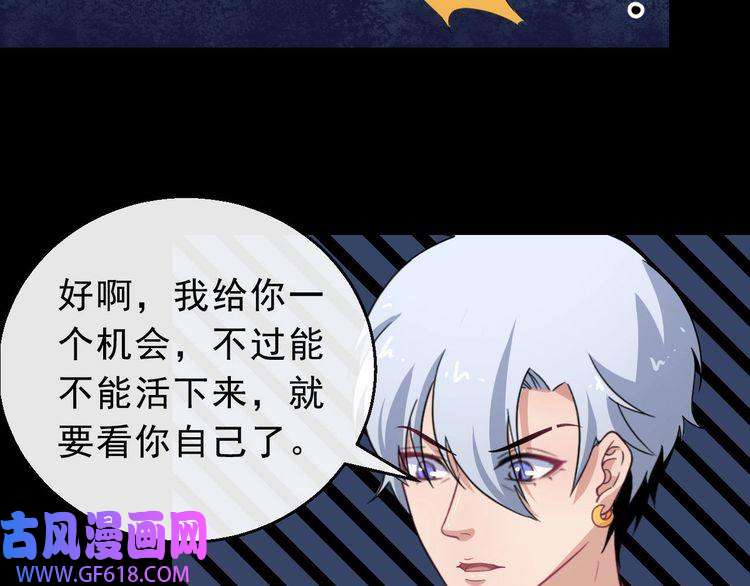 魔尊奶爸第8话 自寻死路！