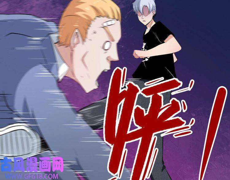 魔尊奶爸第8话 自寻死路！